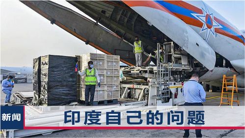 印媒反思氧氣危機 中國物資已到，問題根源何在？