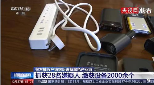 你的手機被“偷聽”了嗎？——央視曝光竊聽黑產與網絡設備銷售風險